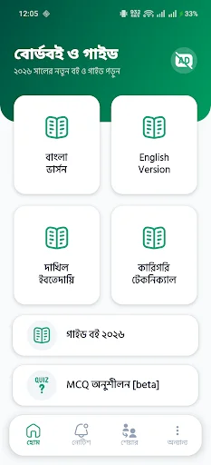 Board Book 2026 at Guide 2026 – I-download ang Study App - Screenshot 1