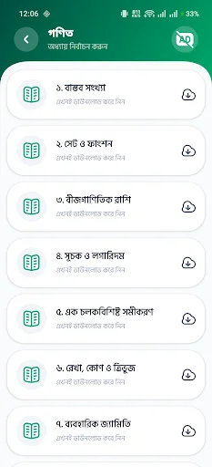 Board Book 2026 at Guide 2026 – I-download ang Study App - Screenshot 4