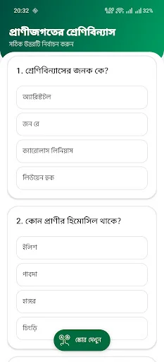 Board Book 2026 at Guide 2026 – I-download ang Study App - Screenshot 8