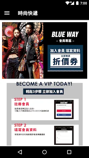 I-download ang BLUEWAY App – Tunay na Japanese Denim Style - Screenshot 2