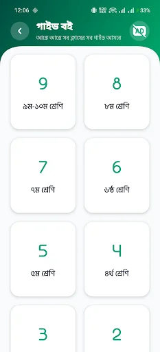 Board Book 2026 at Guide 2026 – I-download ang Study App - Screenshot 3