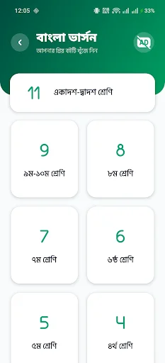 Board Book 2026 at Guide 2026 – I-download ang Study App - Screenshot 2
