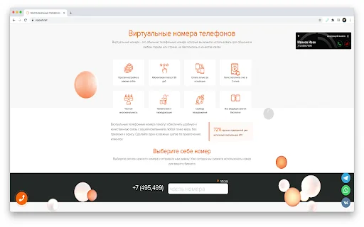 SIPOUTNET Dialer: SIP Client para sa Browser – I-download Ngayon - Screenshot 5
