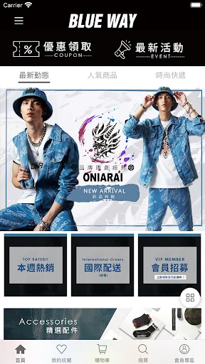 I-download ang BLUEWAY App – Tunay na Japanese Denim Style - Screenshot 1