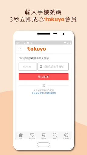 I-download ang Tokuyo Shop App – Pinakamahusay na Massage Chair Deals - Screenshot 2