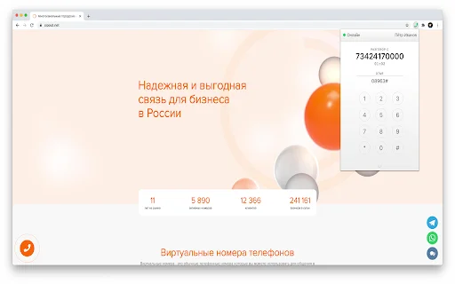 SIPOUTNET Dialer: SIP Client para sa Browser – I-download Ngayon - Screenshot 4