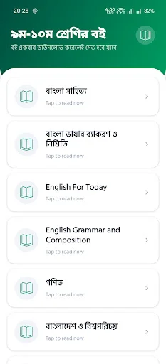 Board Book 2026 at Guide 2026 – I-download ang Study App - Screenshot 5