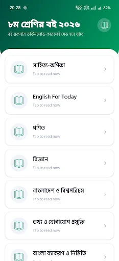 Board Book 2026 at Guide 2026 – I-download ang Study App - Screenshot 6