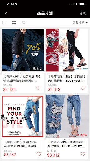 I-download ang BLUEWAY App – Tunay na Japanese Denim Style - Screenshot 3
