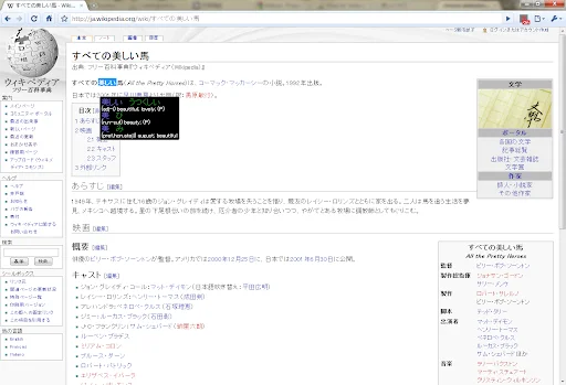 I-download ang rikaikun – Japanese Dictionary Extension para sa Chrome - Screenshot 3