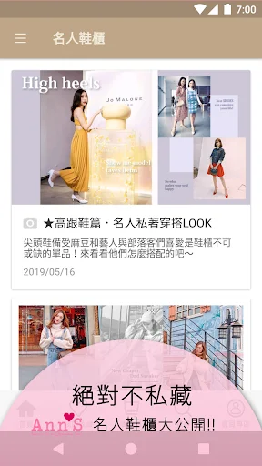 I-download ang Ann’S 美鞋顧問 App – Ang Iyong Personal na Stylist - Screenshot 4