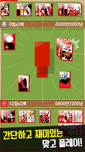 I-download ang Matgo 2026 – Pinakamahusay na Go-Stop Game Ngayon - Screenshot 14