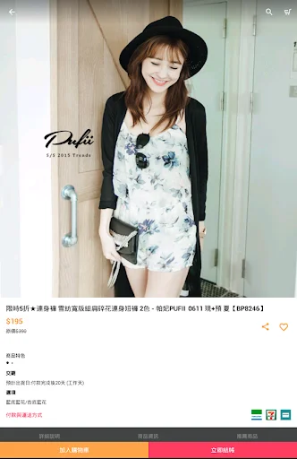 I-download ang PUFII Fashion App – Trendy na Damit para sa Lahat - Screenshot 7