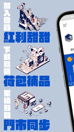 I-download ang Ehobby東海: Ang Iyong Ultimate Model Toy App - Screenshot 1
