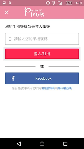 I-download ang Pink: Girls’ Pink Wardrobe – Fashion Mall App - Screenshot 2