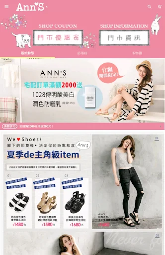 I-download ang Ann’S 美鞋顧問 App – Ang Iyong Personal na Stylist - Screenshot 9