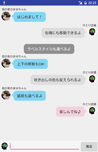 I-download ang Hitori Kaigi – Ayusin ang Ideya sa Chat Format - Screenshot 1
