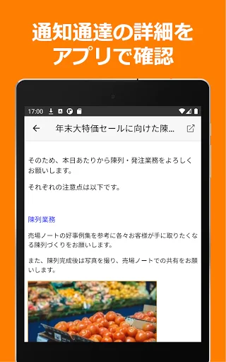 I-download ang ShopNotes App – Ang Iyong Mobile Client para sa ShopRun - Screenshot 14