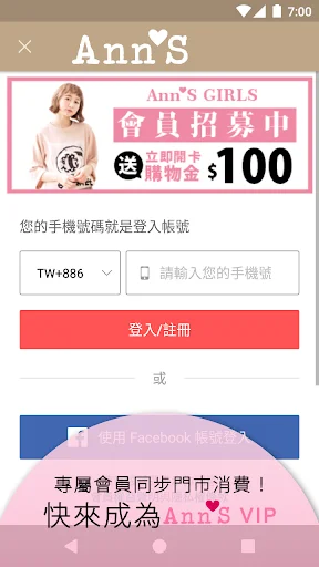 I-download ang Ann’S 美鞋顧問 App – Ang Iyong Personal na Stylist - Screenshot 5