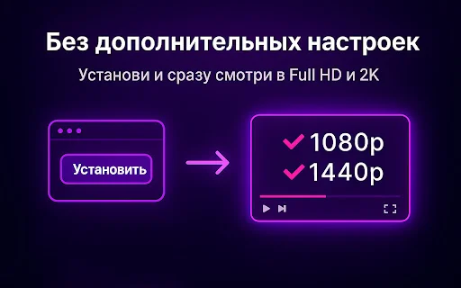 I-unlock ang 1080p at 1440p sa Twitch – Libreng Stream Key Extension - Screenshot 3