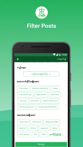 I-download ang Saing App – Maghanap ng mga Restaurant at Shop - Screenshot 13