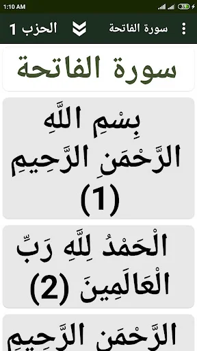 I-download ang Al-Lawh Al-Mahfuz – Hafs mula kay Asim – Libreng App - Screenshot 1