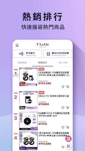 I-download ang T’ La Vie Yan Life – Eksklusibong Discounts App - Screenshot 3