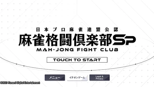 MAH-JONG FIGHT CLUB Sp: Damhin ang Tunay na Mahjong Battle Online - Screenshot 8