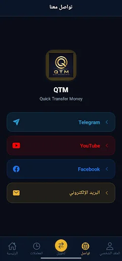 I-download ang QTM App – Mabilis at Ligtas na Money Transfer - Screenshot 2