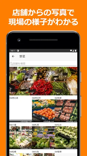 I-download ang ShopNotes App – Ang Iyong Mobile Client para sa ShopRun - Screenshot 1