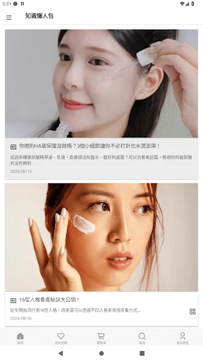I-download ang Guoye Purify Beauty App – Ganda at Tiwala Para sa Lahat - Screenshot 5