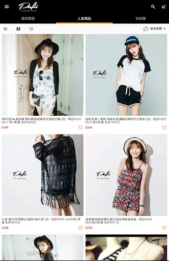 I-download ang PUFII Fashion App – Trendy na Damit para sa Lahat - Screenshot 6
