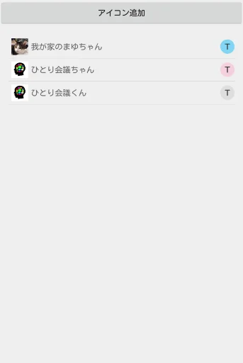 I-download ang Hitori Kaigi – Ayusin ang Ideya sa Chat Format - Screenshot 2