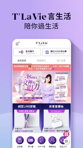 I-download ang T’ La Vie Yan Life – Eksklusibong Discounts App - Screenshot 1