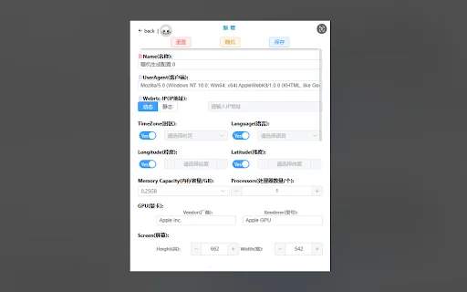 I-download ang CthulhuJs: Protektahan ang Iyong Digital Fingerprint - Screenshot 2