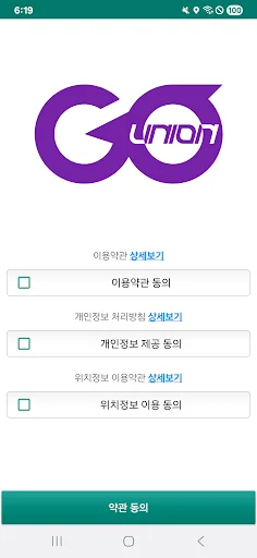 I-download ang Kolgo Union Driver App – Mabilis na Delivery App - Screenshot 2