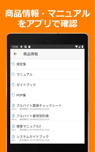 I-download ang ShopNotes App – Ang Iyong Mobile Client para sa ShopRun - Screenshot 15
