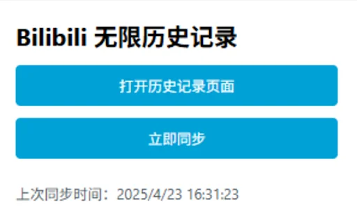 I-download ang Bilibili Unlimited History – Walang Limitasyong Record - Screenshot 2