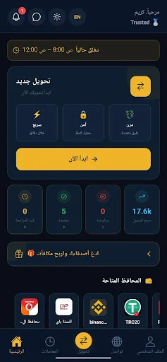 I-download ang QTM App – Mabilis at Ligtas na Money Transfer - Screenshot 3