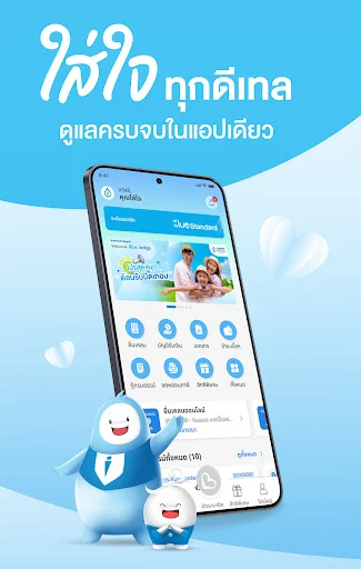 I-download ang BLA Happy Life – Eksklusibong Benepisyo at Serbisyo - Screenshot 13