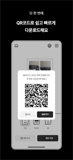 I-download ang MY4CUT – Korean Photo Booth App nang Libre - Screenshot 4