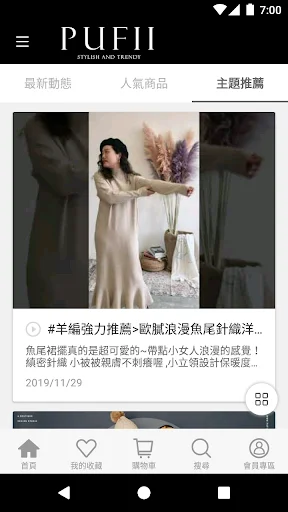 I-download ang PUFII Fashion App – Trendy na Damit para sa Lahat - Screenshot 2