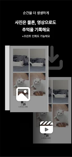 I-download ang MY4CUT – Korean Photo Booth App nang Libre - Screenshot 6