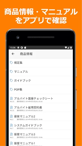 I-download ang ShopNotes App – Ang Iyong Mobile Client para sa ShopRun - Screenshot 5