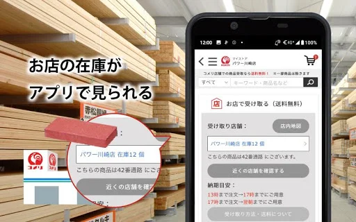 I-download ang KOMERI App – Opisyal na Home Improvement Store - Screenshot 3