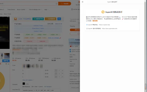 I-download ang SuperAli Extension – Pinakamahusay na Tool para sa E-commerce - Screenshot 5