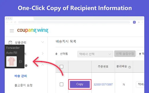 Autofill Taobao Tracking No. & Shipping Info – I-download Nang Libre - Screenshot 5