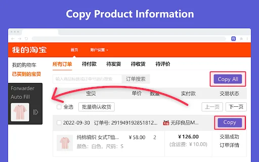 Autofill Taobao Tracking No. & Shipping Info – I-download Nang Libre - Screenshot 3