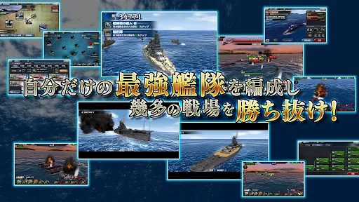 I-download ang Souen no Kantai – Ultimate Naval Battle Game - Screenshot 6
