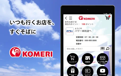 I-download ang KOMERI App – Opisyal na Home Improvement Store - Screenshot 13